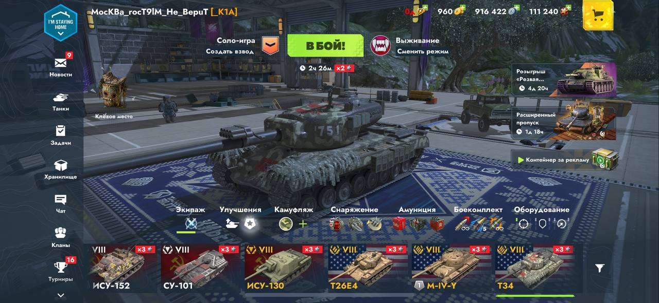 продажа аккаунта к игре Tanks Blitz, WoT(Lesta, WG)
